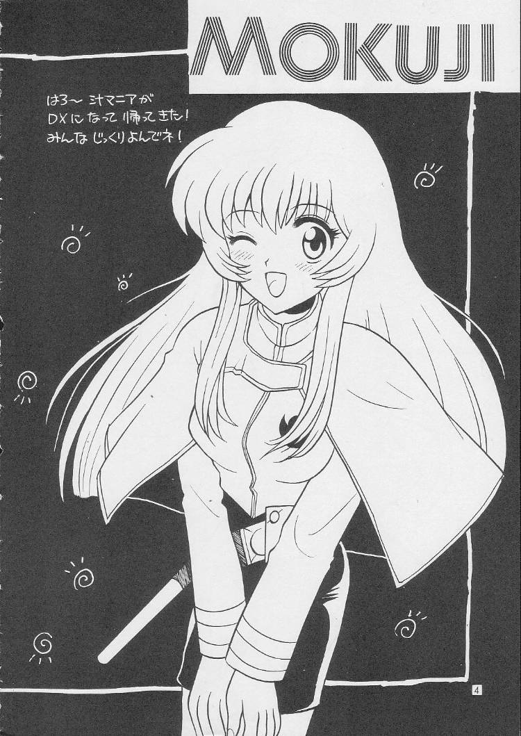c55-nagisawaya-nagisawa-you-sirumania-dx-neon-genesis-evangelion-martian-successor-nadesico-fun-fun-pharmacy
