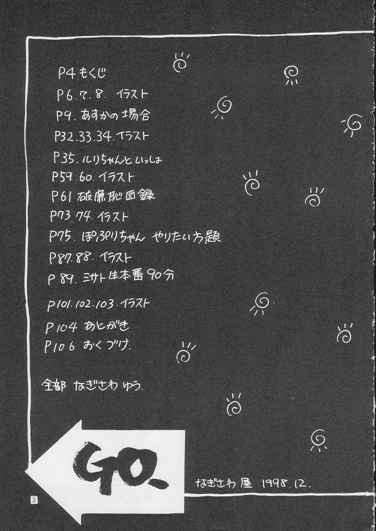 c55-nagisawaya-nagisawa-you-sirumania-dx-neon-genesis-evangelion-martian-successor-nadesico-fun-fun-pharmacy