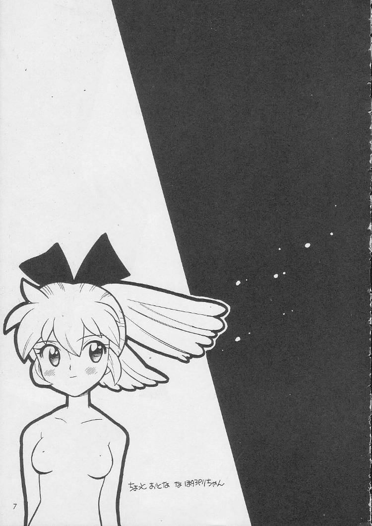 c55-nagisawaya-nagisawa-you-sirumania-dx-neon-genesis-evangelion-martian-successor-nadesico-fun-fun-pharmacy