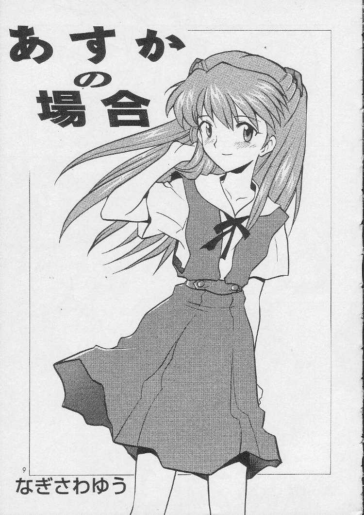 c55-nagisawaya-nagisawa-you-sirumania-dx-neon-genesis-evangelion-martian-successor-nadesico-fun-fun-pharmacy