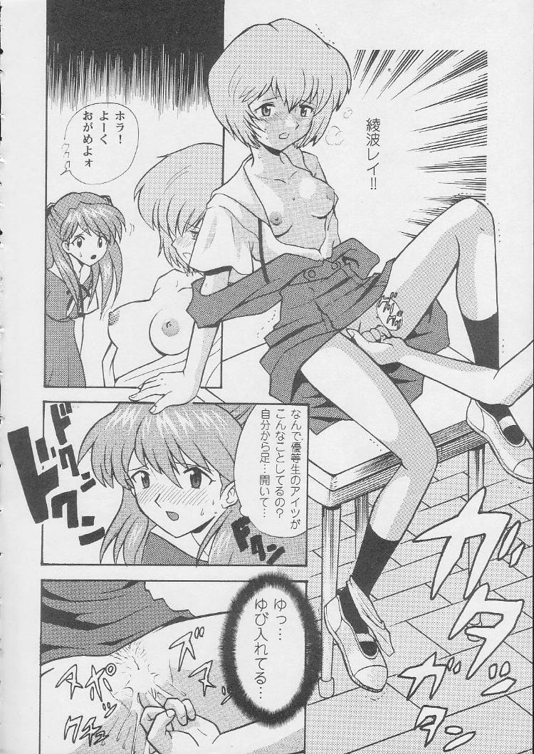 c55-nagisawaya-nagisawa-you-sirumania-dx-neon-genesis-evangelion-martian-successor-nadesico-fun-fun-pharmacy