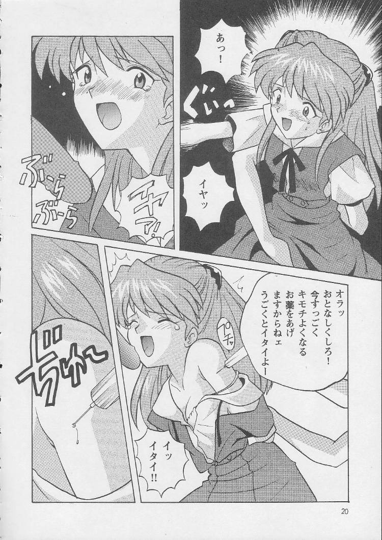 c55-nagisawaya-nagisawa-you-sirumania-dx-neon-genesis-evangelion-martian-successor-nadesico-fun-fun-pharmacy