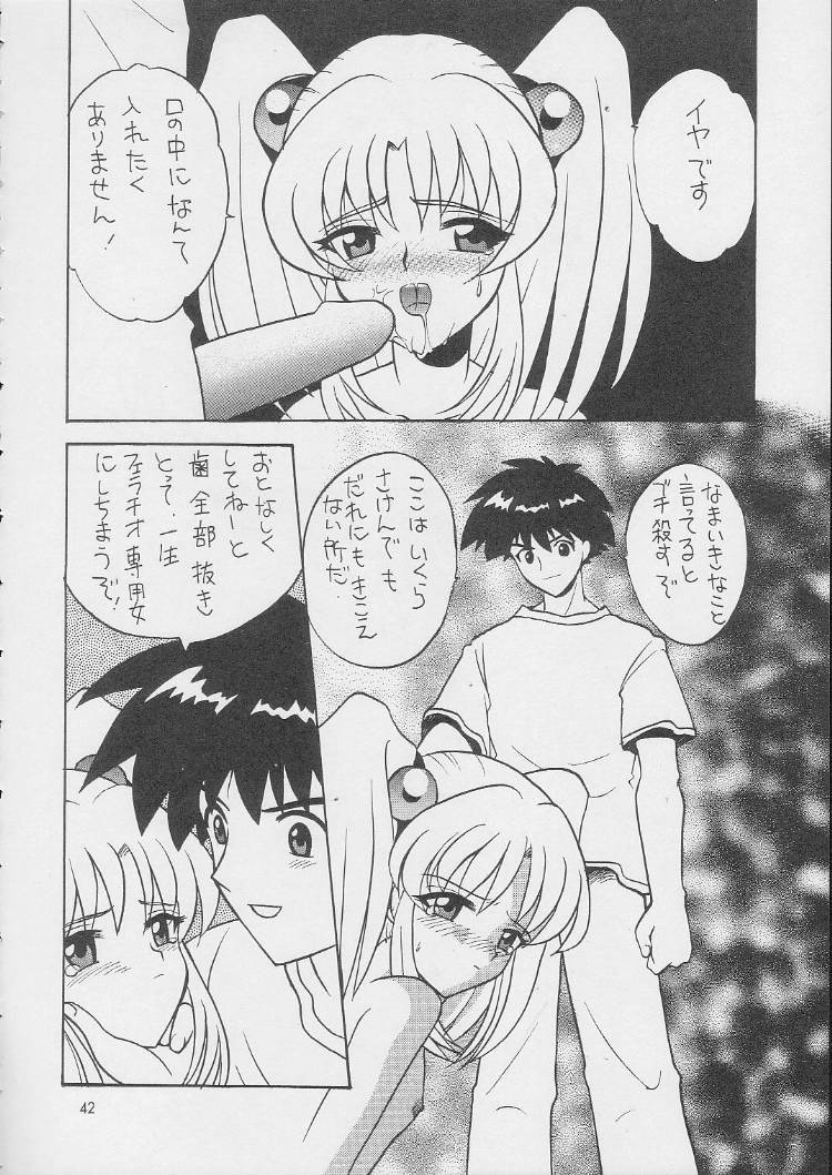 c55-nagisawaya-nagisawa-you-sirumania-dx-neon-genesis-evangelion-martian-successor-nadesico-fun-fun-pharmacy