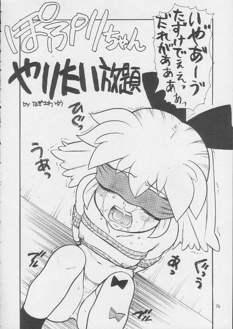 c55-nagisawaya-nagisawa-you-sirumania-dx-neon-genesis-evangelion-martian-successor-nadesico-fun-fun-pharmacy