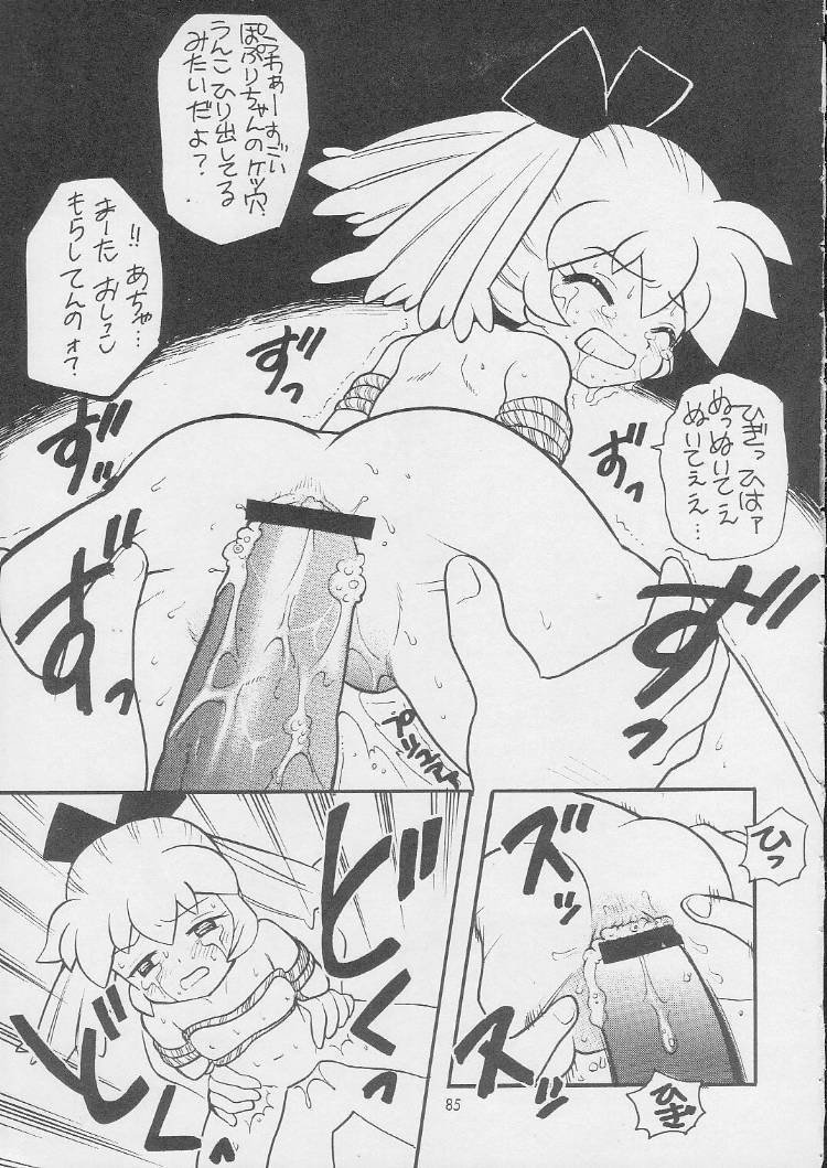 c55-nagisawaya-nagisawa-you-sirumania-dx-neon-genesis-evangelion-martian-successor-nadesico-fun-fun-pharmacy