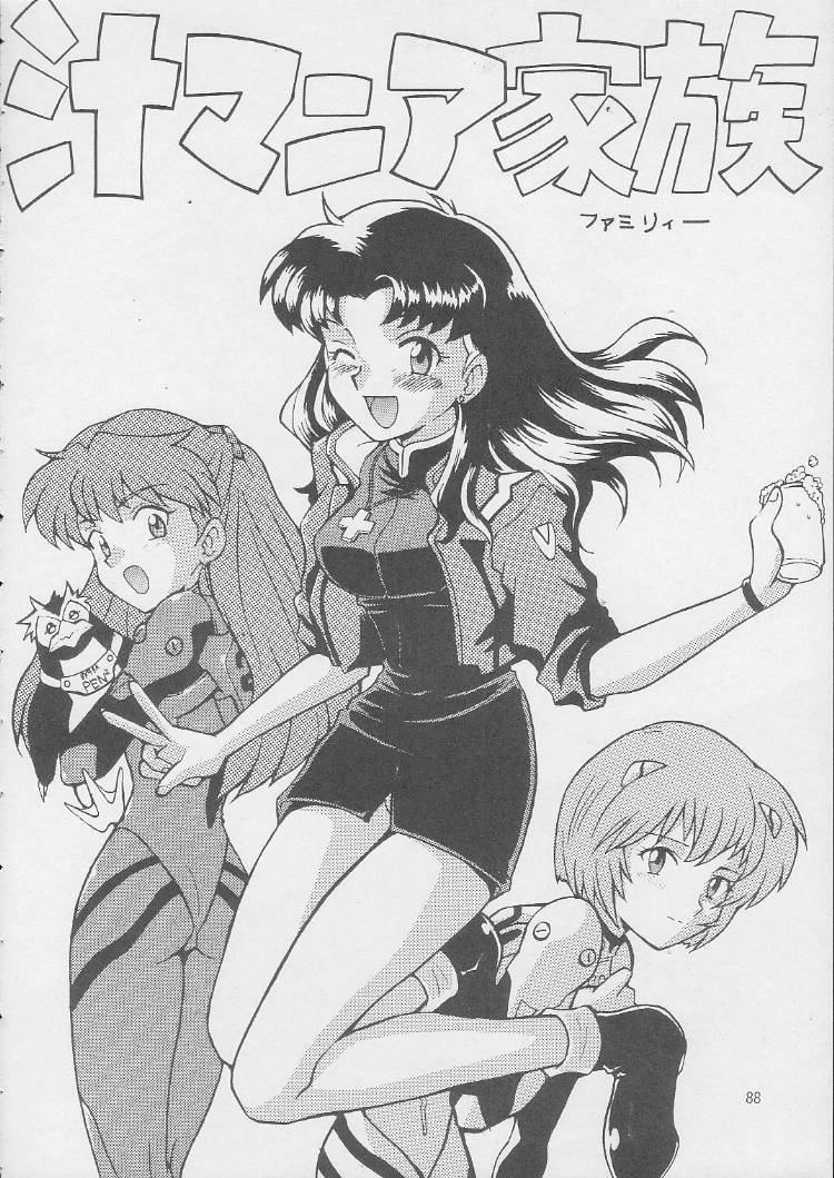 c55-nagisawaya-nagisawa-you-sirumania-dx-neon-genesis-evangelion-martian-successor-nadesico-fun-fun-pharmacy