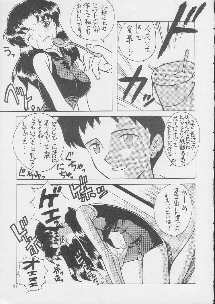 c55-nagisawaya-nagisawa-you-sirumania-dx-neon-genesis-evangelion-martian-successor-nadesico-fun-fun-pharmacy