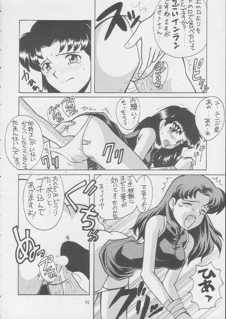 c55-nagisawaya-nagisawa-you-sirumania-dx-neon-genesis-evangelion-martian-successor-nadesico-fun-fun-pharmacy