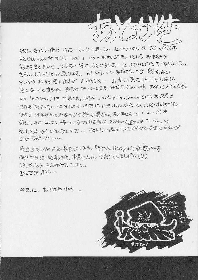 c55-nagisawaya-nagisawa-you-sirumania-dx-neon-genesis-evangelion-martian-successor-nadesico-fun-fun-pharmacy