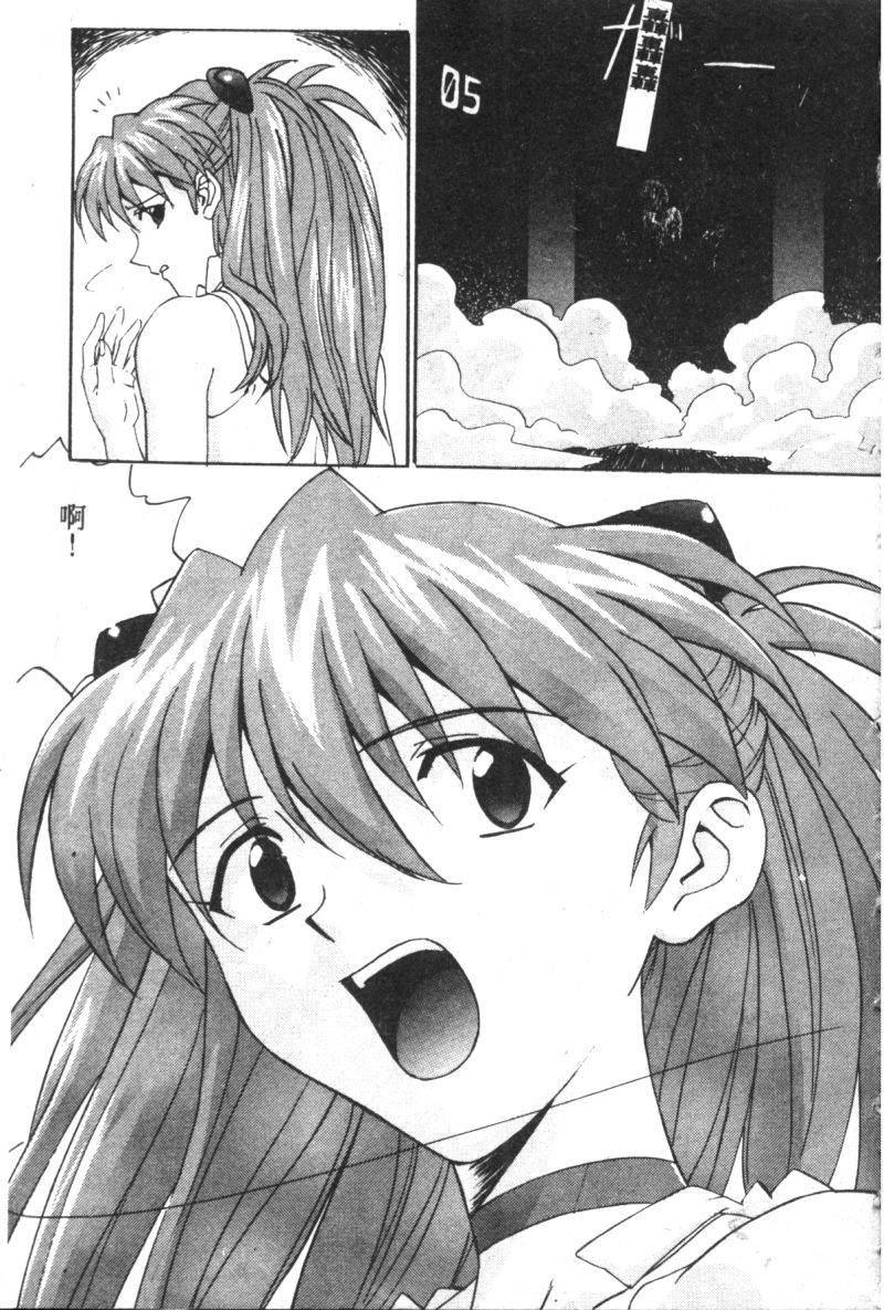 anthology-shitsurakuen-7-paradise-lost-7-neon-genesis-evangelion-chinese