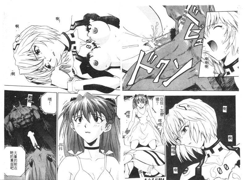 anthology-shitsurakuen-7-paradise-lost-7-neon-genesis-evangelion-chinese