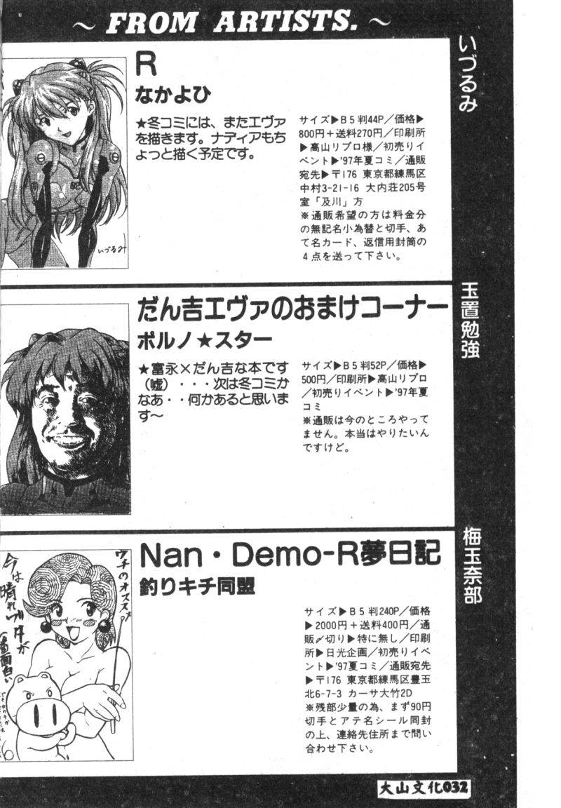 anthology-shitsurakuen-7-paradise-lost-7-neon-genesis-evangelion-chinese