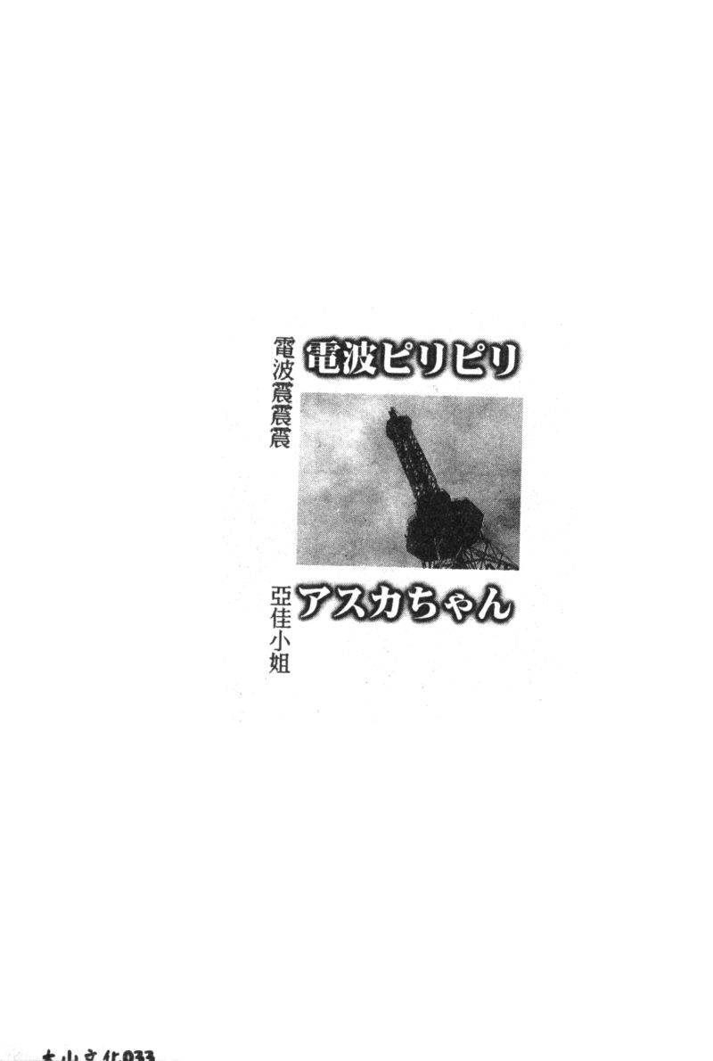 anthology-shitsurakuen-7-paradise-lost-7-neon-genesis-evangelion-chinese