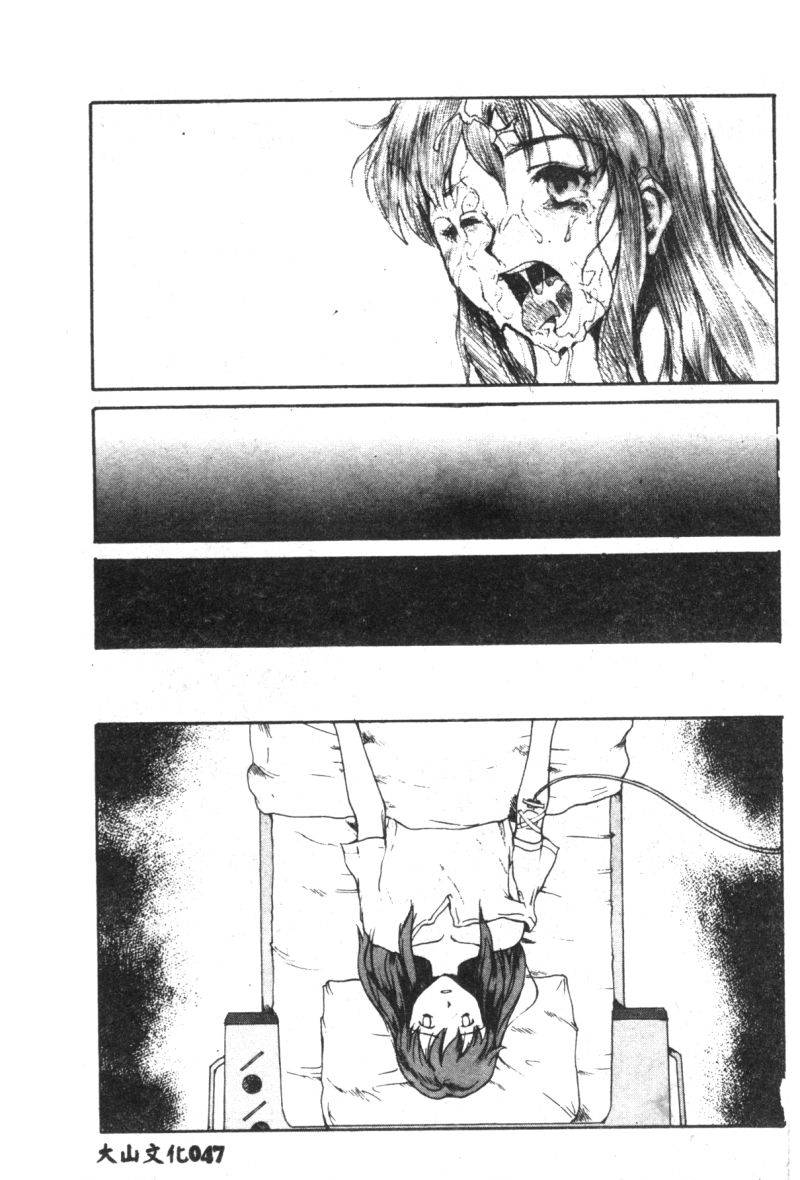 anthology-shitsurakuen-7-paradise-lost-7-neon-genesis-evangelion-chinese