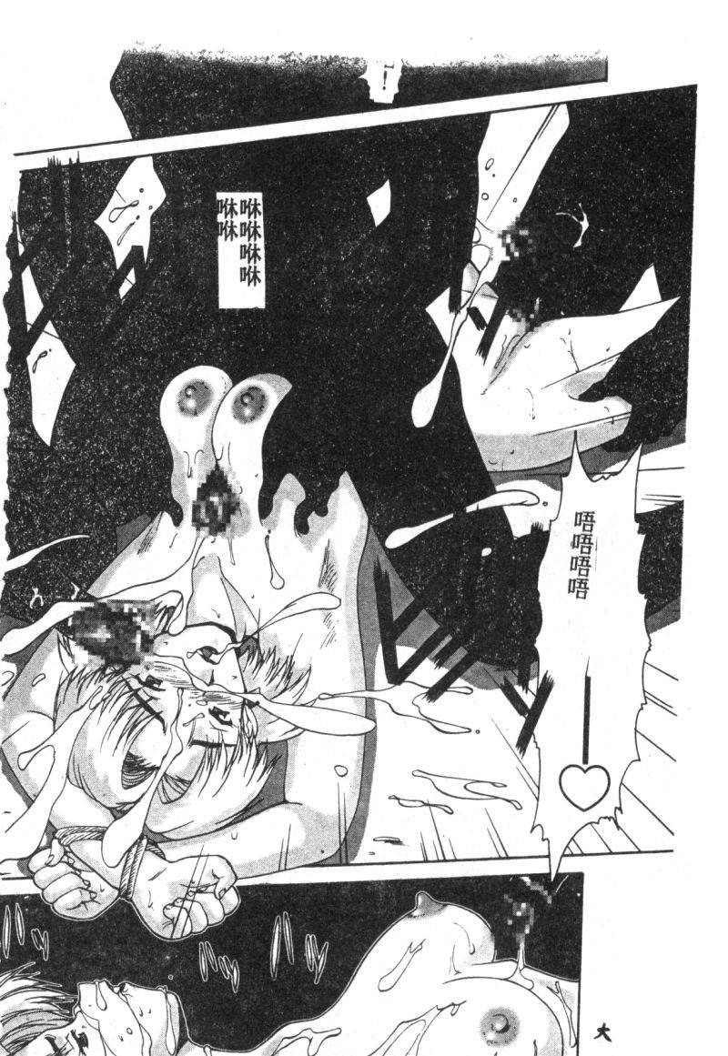 anthology-shitsurakuen-7-paradise-lost-7-neon-genesis-evangelion-chinese