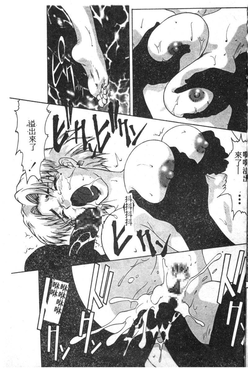 anthology-shitsurakuen-7-paradise-lost-7-neon-genesis-evangelion-chinese