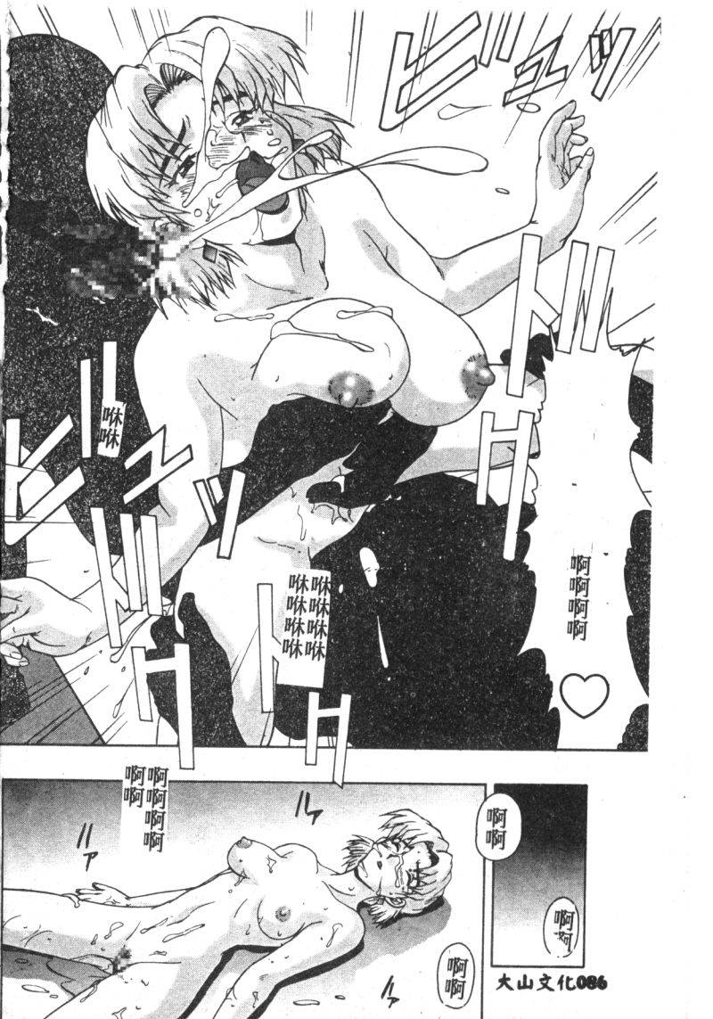 anthology-shitsurakuen-7-paradise-lost-7-neon-genesis-evangelion-chinese