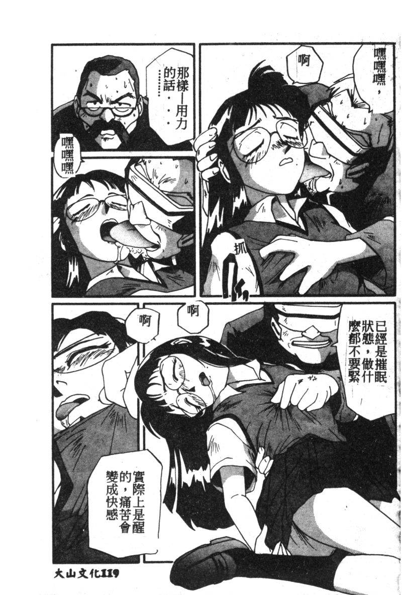 anthology-shitsurakuen-7-paradise-lost-7-neon-genesis-evangelion-chinese