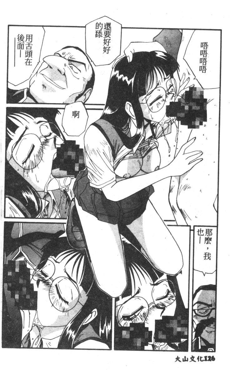 anthology-shitsurakuen-7-paradise-lost-7-neon-genesis-evangelion-chinese
