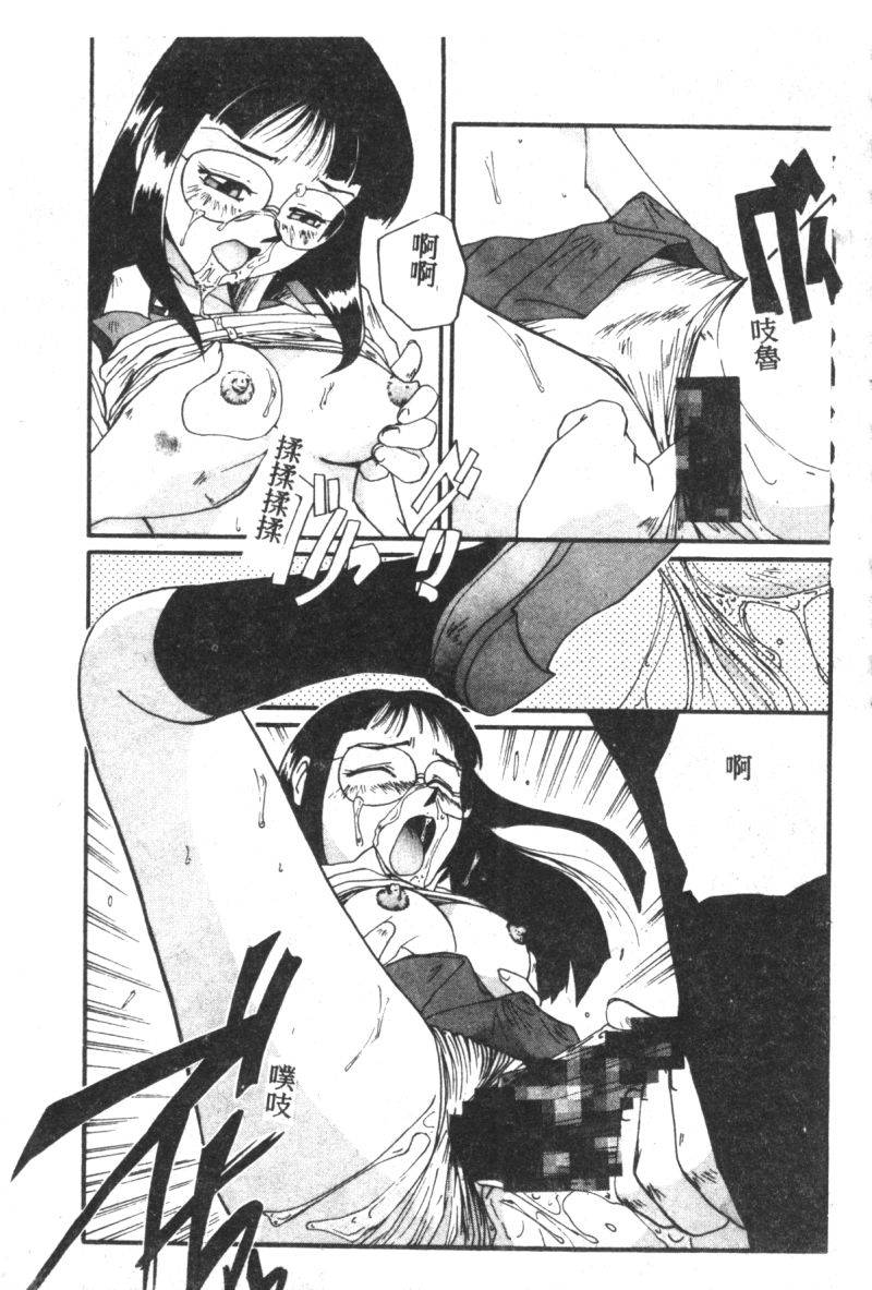 anthology-shitsurakuen-7-paradise-lost-7-neon-genesis-evangelion-chinese