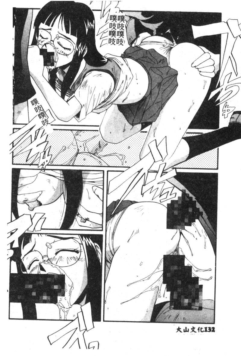 anthology-shitsurakuen-7-paradise-lost-7-neon-genesis-evangelion-chinese
