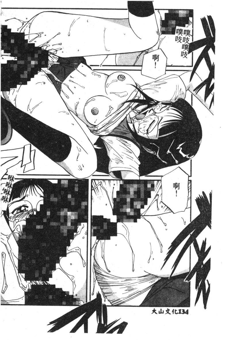 anthology-shitsurakuen-7-paradise-lost-7-neon-genesis-evangelion-chinese