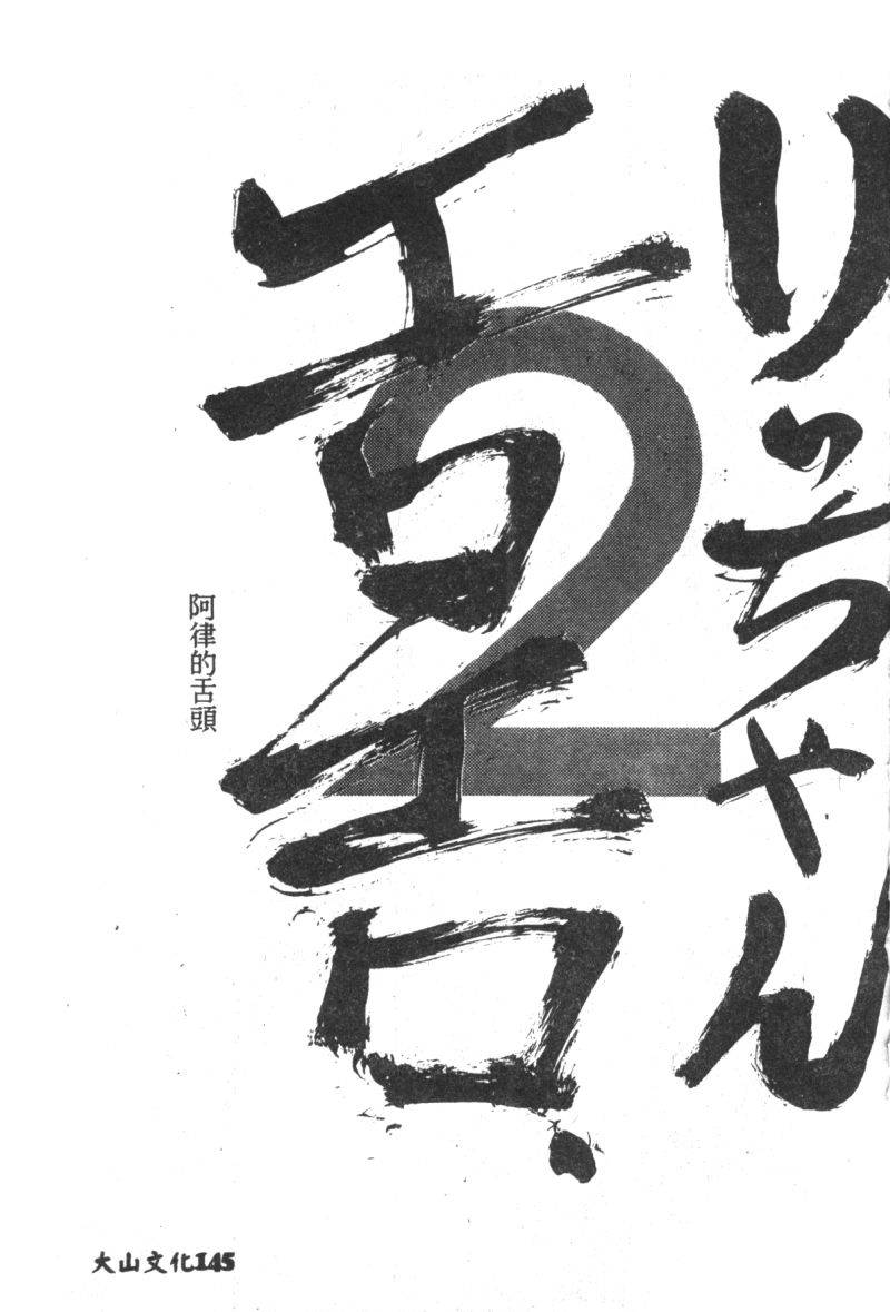 anthology-shitsurakuen-7-paradise-lost-7-neon-genesis-evangelion-chinese