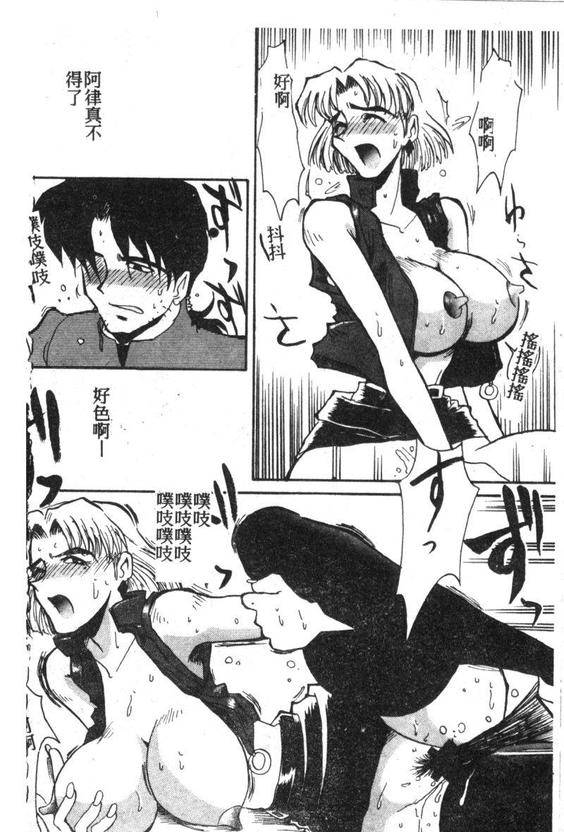 anthology-shitsurakuen-7-paradise-lost-7-neon-genesis-evangelion-chinese