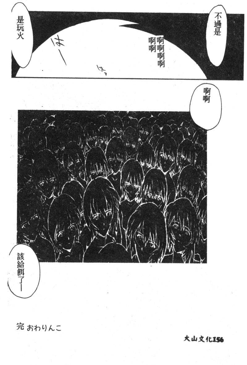 anthology-shitsurakuen-7-paradise-lost-7-neon-genesis-evangelion-chinese