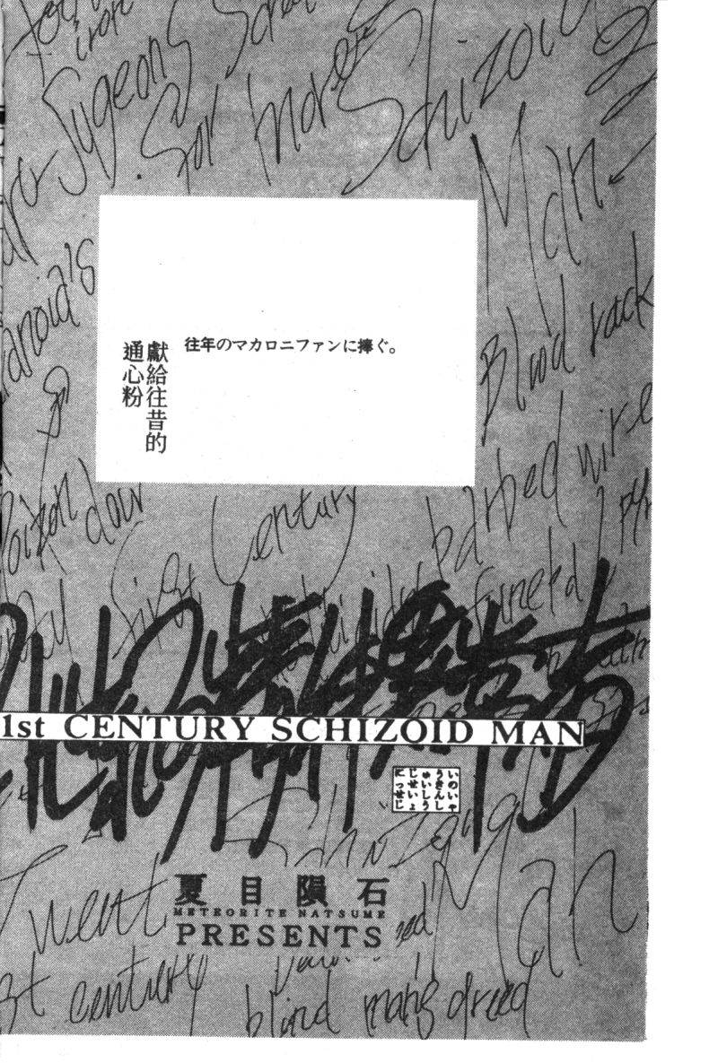 anthology-shitsurakuen-7-paradise-lost-7-neon-genesis-evangelion-chinese