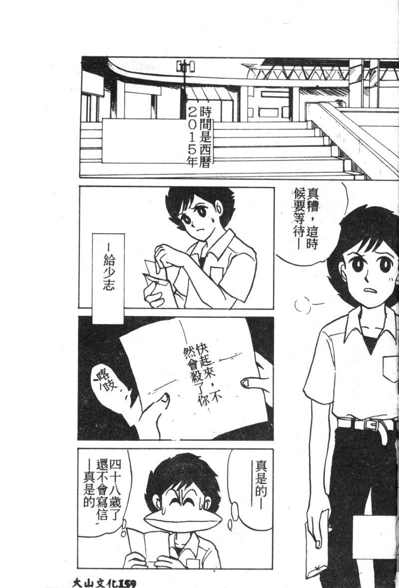 anthology-shitsurakuen-7-paradise-lost-7-neon-genesis-evangelion-chinese