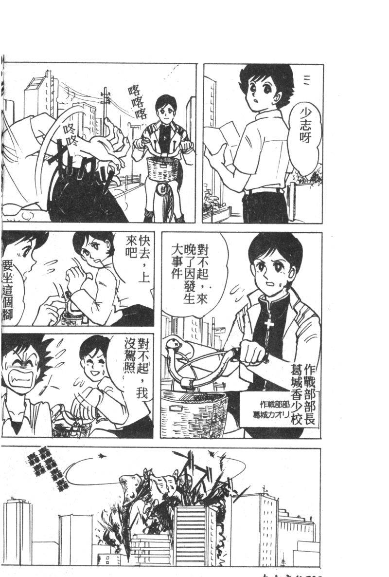 anthology-shitsurakuen-7-paradise-lost-7-neon-genesis-evangelion-chinese