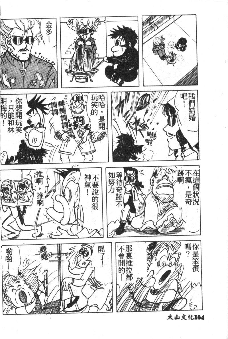 anthology-shitsurakuen-7-paradise-lost-7-neon-genesis-evangelion-chinese