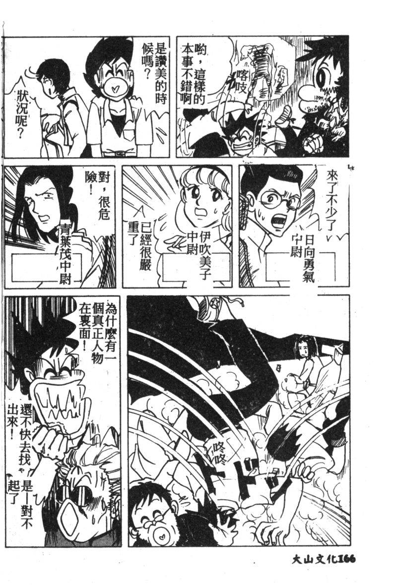 anthology-shitsurakuen-7-paradise-lost-7-neon-genesis-evangelion-chinese