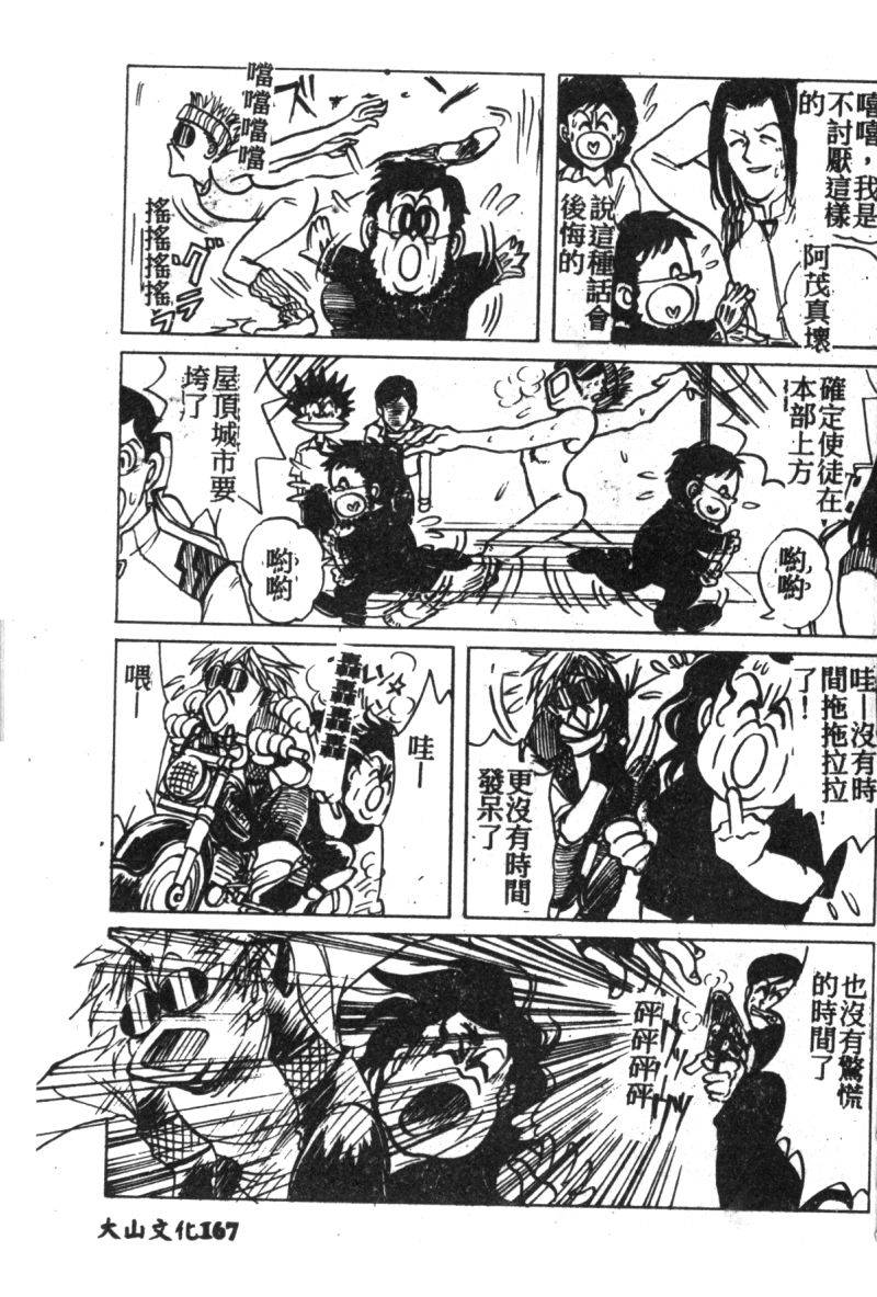 anthology-shitsurakuen-7-paradise-lost-7-neon-genesis-evangelion-chinese
