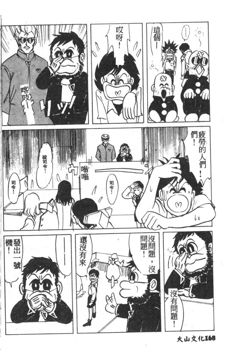 anthology-shitsurakuen-7-paradise-lost-7-neon-genesis-evangelion-chinese