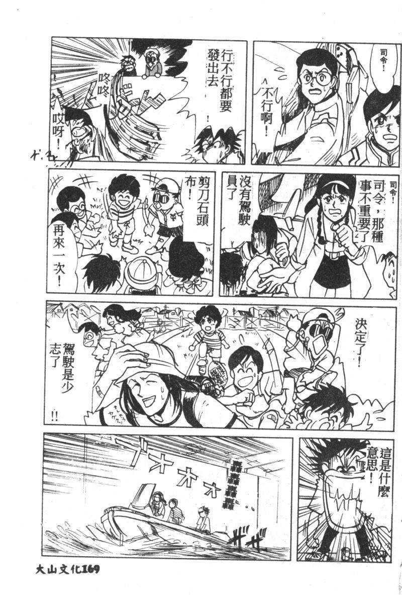 anthology-shitsurakuen-7-paradise-lost-7-neon-genesis-evangelion-chinese