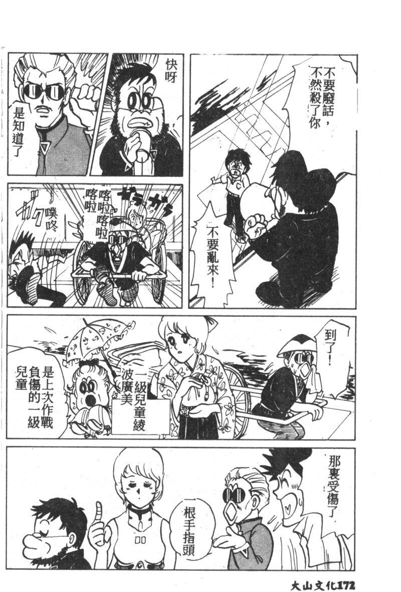 anthology-shitsurakuen-7-paradise-lost-7-neon-genesis-evangelion-chinese
