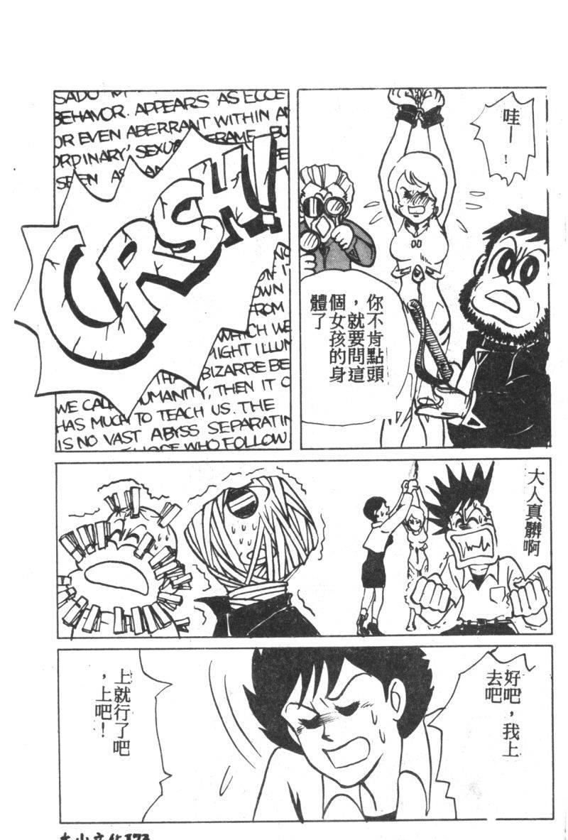 anthology-shitsurakuen-7-paradise-lost-7-neon-genesis-evangelion-chinese