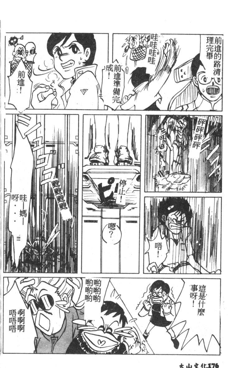 anthology-shitsurakuen-7-paradise-lost-7-neon-genesis-evangelion-chinese