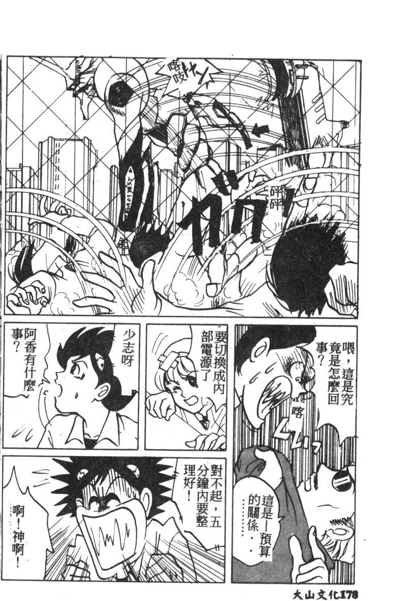 anthology-shitsurakuen-7-paradise-lost-7-neon-genesis-evangelion-chinese
