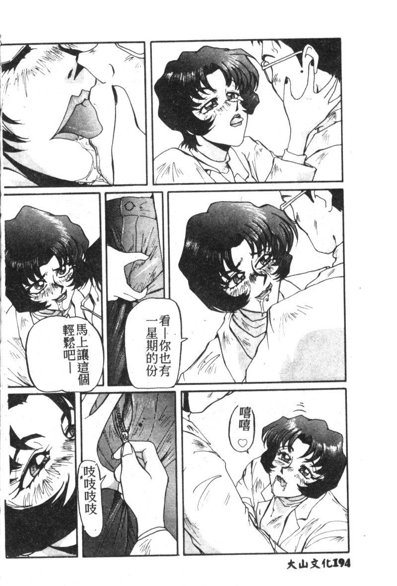anthology-shitsurakuen-7-paradise-lost-7-neon-genesis-evangelion-chinese