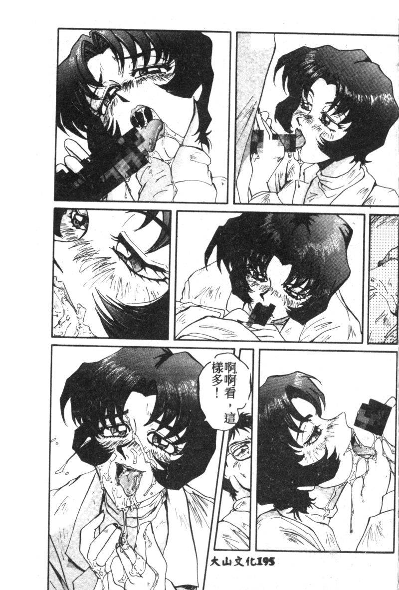 anthology-shitsurakuen-7-paradise-lost-7-neon-genesis-evangelion-chinese