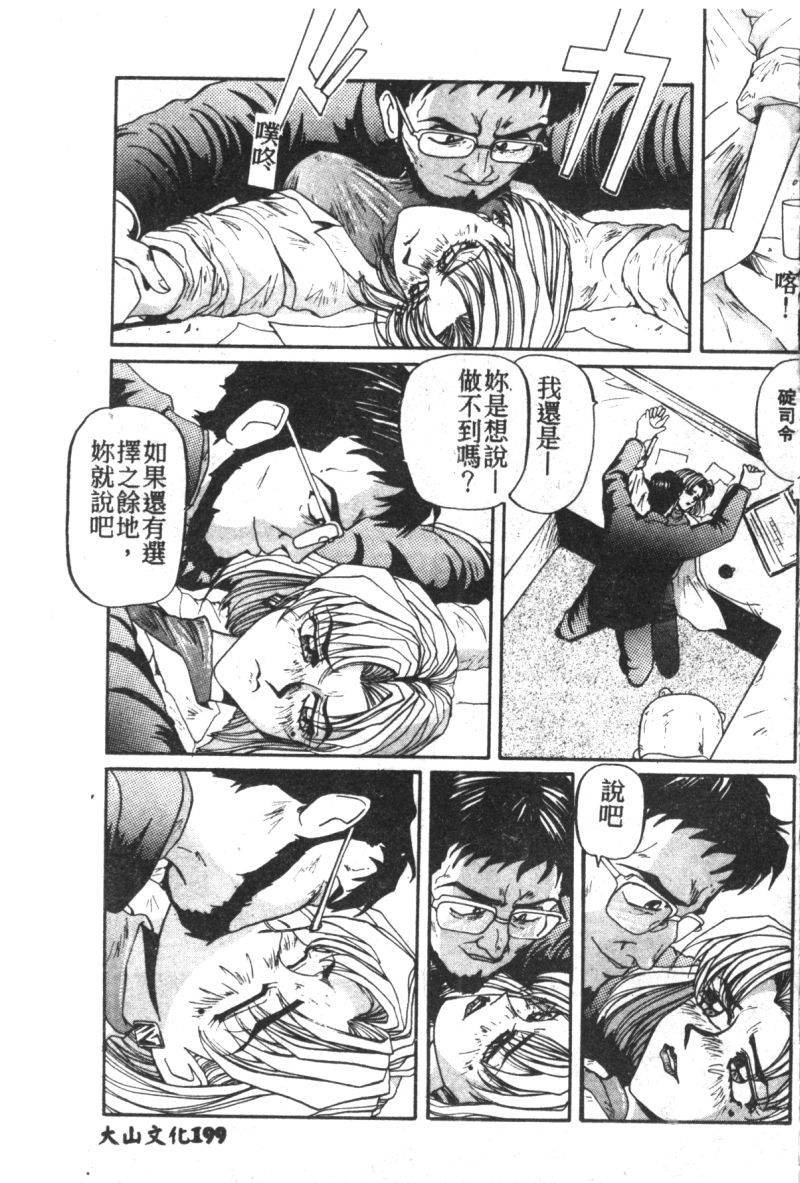 anthology-shitsurakuen-7-paradise-lost-7-neon-genesis-evangelion-chinese