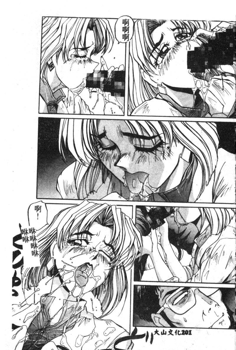 anthology-shitsurakuen-7-paradise-lost-7-neon-genesis-evangelion-chinese