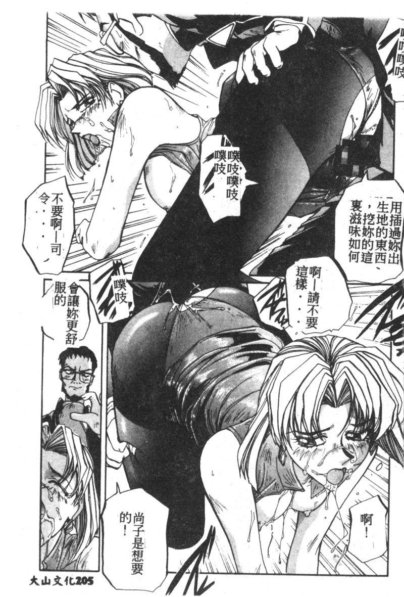 anthology-shitsurakuen-7-paradise-lost-7-neon-genesis-evangelion-chinese