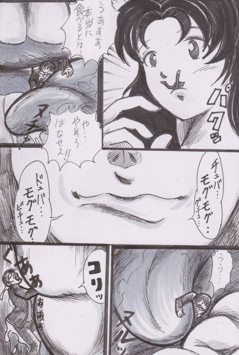 bunker-k-jinrui-houshoku-keikaku-neon-genesis-evangelion