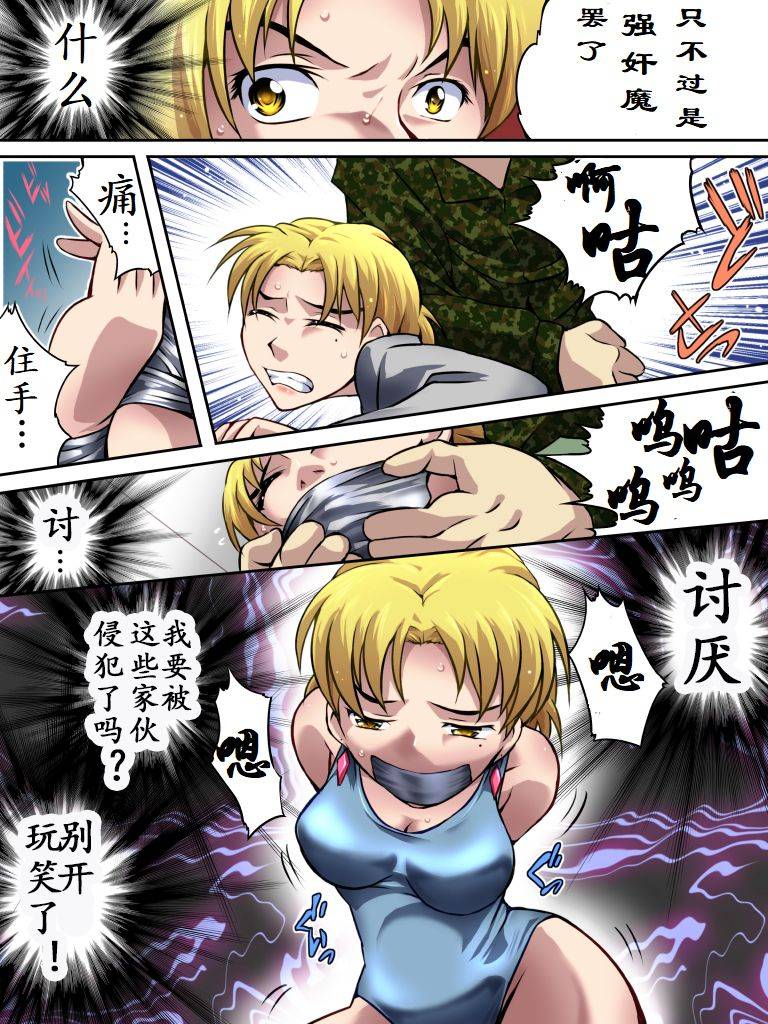 nightmare-express-akumu-no-takuhaibin-yokubou-kaiki-dai-517-shou-shinnyuukan-mansion-02-gijutsu-kaihatsu-onna-ritsuko-30-sai-chinese
