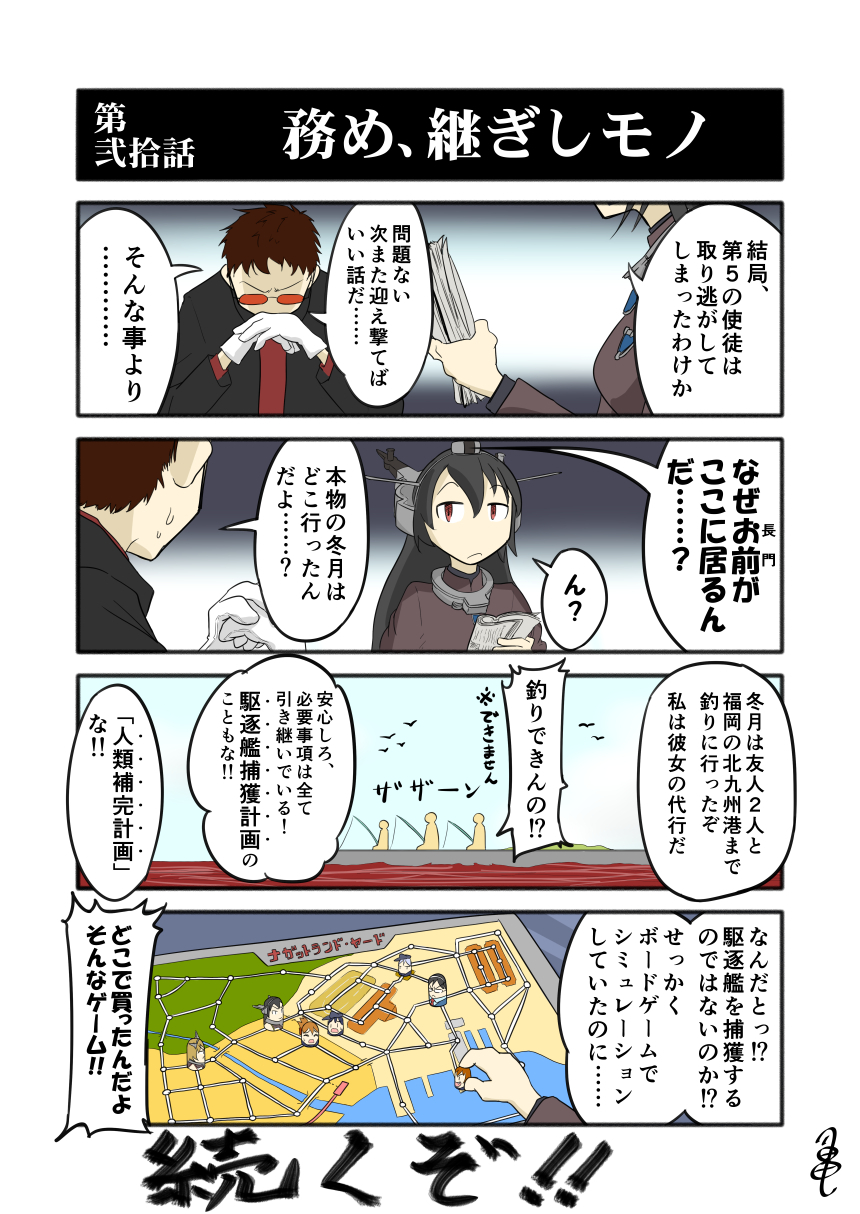 admiral-kantai-collectionakatsuki-kantai-collectionfuyutsuki-kouzouhibiki-kantai-collectionikari-gendouikazuchi-kantai-collectioninazuma-kantai-collectionmutsu-kantai-collectionnagato-kantai-collectionooyodo-kantai-collection