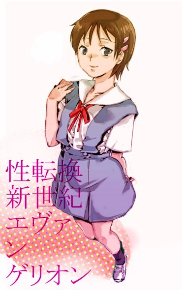 ikari-shinjishg-chan